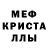 Меф мука Caleb Simpson