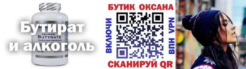 БУТИРАТ вода  где можно купить   Покачи 
