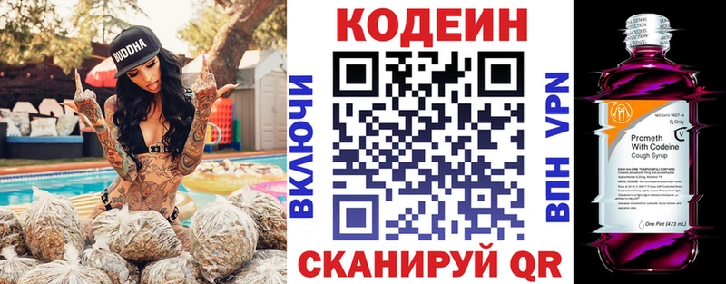 сайты даркнета телеграм сколько стоит Покачи Codein напиток Lean (лин) blacksprut маркетплейс