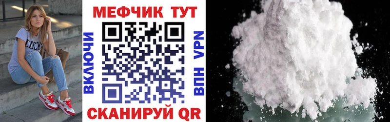 Меф мяу мяу  Покачи 