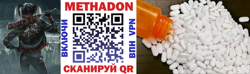 как найти закладки  Покачи  МЕТАДОН methadone 